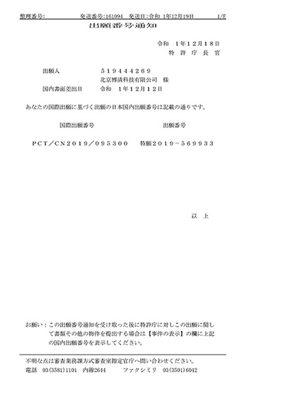 証明書